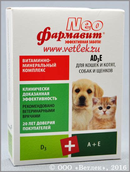 Витаминные и минеральные препараты купить в ветеринарном интернет ...