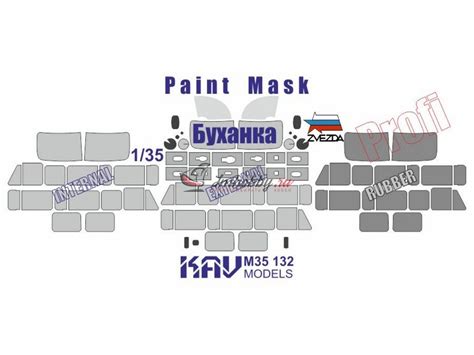 Окрасочная маска на остекление УАЗ-3909 Буханка (Звезда) ПРОФИ масштаб ...