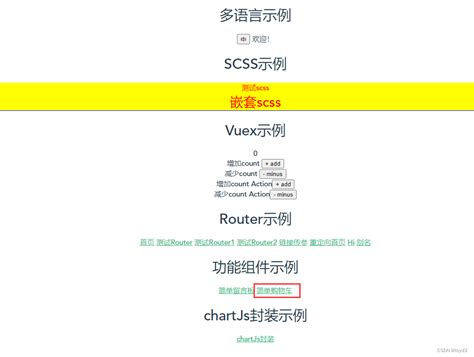 vue组件vue element ui 实现简单购物车 elementui购物车 CSDN博客