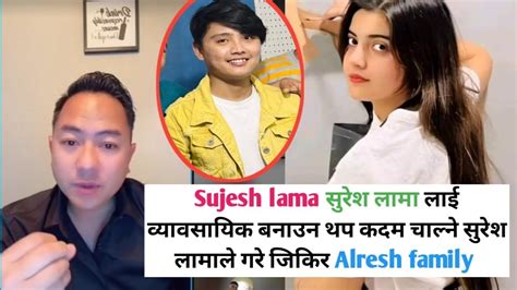 Sujesh Lama सुरेश लामा लाई व्यावसायिक बनाउन थप कदम चाल्ने सुरेश लामाले