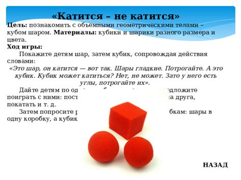 Электронная картотека игр