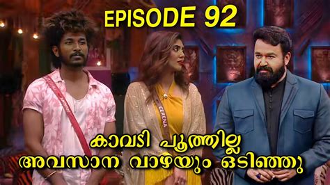 BBMS5 Episode 92 Review Aniyan Midhun Evicted Mohanlal Special