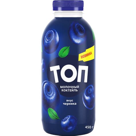 Молочный коктейль «Топ» со вкусом черники, 2%, 450 г купить в Минске ...