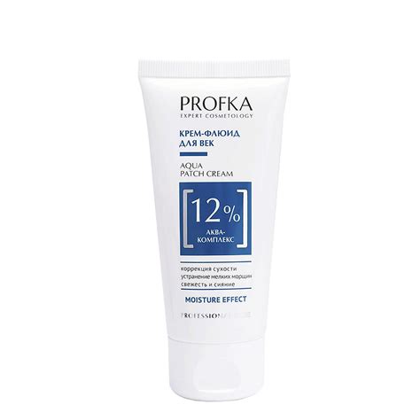 PROFKA Крем-флюид для век с аква-комплексом Aqua Patch Cream купить по ...