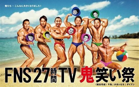 フジ「fns27時間テレビ」100キロマラソンに井上咲楽、ハリー杉山、山本賢太アナら参戦！ 芸能写真ニュース 日刊スポーツ