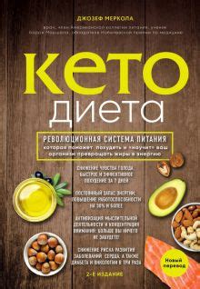 Книга: "Интуитивное питание. Как перестать беспокоиться о еде и ...
