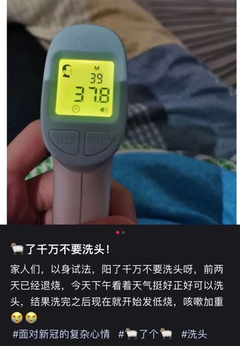 女子阳后第6天头发凌乱成扫把 网友：阳≈坐月子 “阳了”到底能不能洗澡？ 新闻频道 中华网