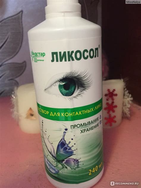 Раствор для контактных линз НПФ Медстар Ликосол - «Самый дешёвый-по ...