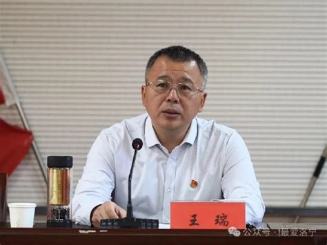 王瑞到景阳镇讲授党纪学习教育专题党课 洛宁要闻 洛宁县人民政府门户网站