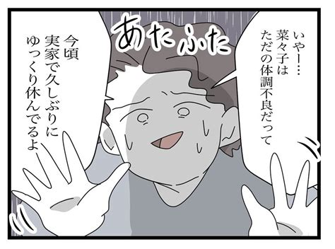 【漫画】お嫁さんは鬱なのに息子は頼りにならない！私が動かなければ【私の家に入らないで Vol46】 エキサイトニュース22