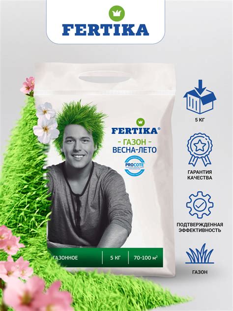 Фертика Газон Весна-Лето 5 кг. Удобрение гранулированное Fertika ...