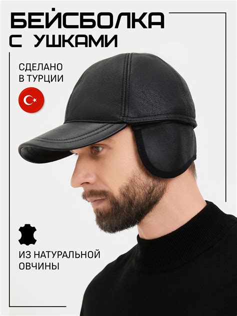 Кепка Из Овчины – купить в интернет-магазине OZON по низкой цене