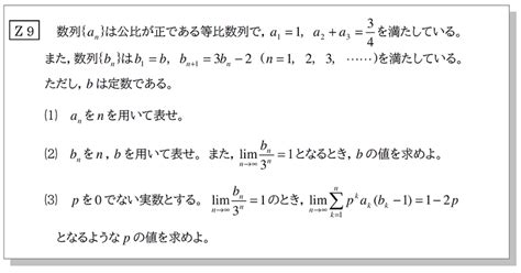 【高3数学】4月進研記述模試（z9 数列） 赤城 ︎