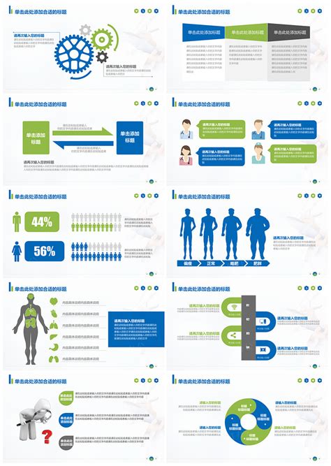 大气简约医疗医学工作总结汇报ppt模板 彩虹办公