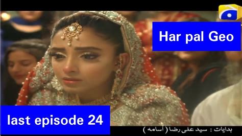 Ab Dekh Khuda Kia Krta Ha Last Episode 24 Har Pal Geo Youtube