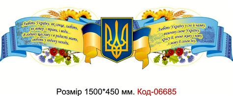Стенди державної символіки | Catalog, Coo