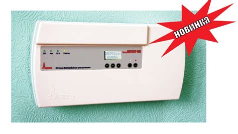 Источник резервного электропитания