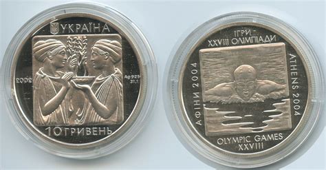 Ukraine 10 Hryven 2002 G3265 Proof Athens Olympic Games 2004 Swimming