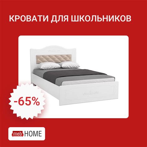 Кровати для школьников: купить кровать для школьника в Москве — mebHOME