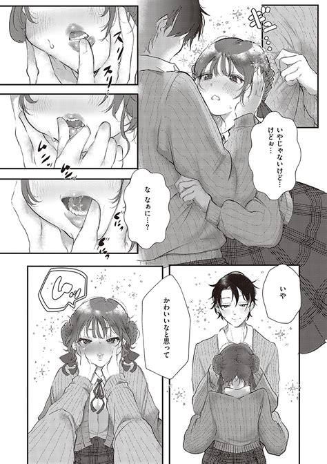 Tabun Ai Page Nhentai Hentai Doujinshi And Manga