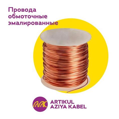 Провода обмоточные эмалированные | Coffee cans, Coffee, Condiments