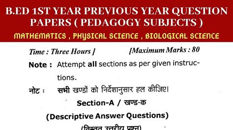 B Ed 1st Year Previous Year Question Papers All Pedagogy Subjects