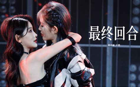 【snh48】【诗情画奕】真结婚了《月光下》，20220811 Gnz48最佳拍档第二季公演（第二轮cd组） Bili29783763500