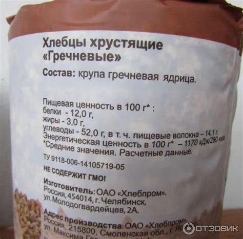 Диета На Гречневых Хлебцах — Похудение Диета Правильное Питание