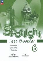 Гдз по английскому языку 6 класс Spotlight Ваулина, Эванс