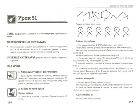 Поурочные Планы По Математике 1 Класс Моро - letterindex