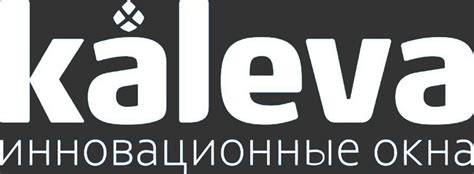 Контакты производства окон и дверей Kaleva в Санкт-Петербурге