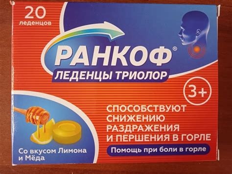 Леденцы от кашля ООО Плантико Ранкоф триолор при боли в горле мед-лимон ...