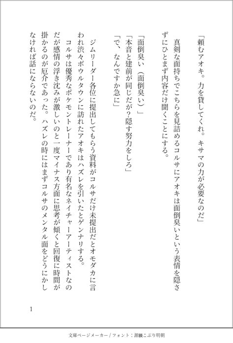 真白 On Twitter これを書いてみた抜いてくれなかったバージョンけど🌻さんの口調がマジでわからなくて詰んだ ここから怒涛のアプローチにちょっとキュンときた🌳さんが絆されるか