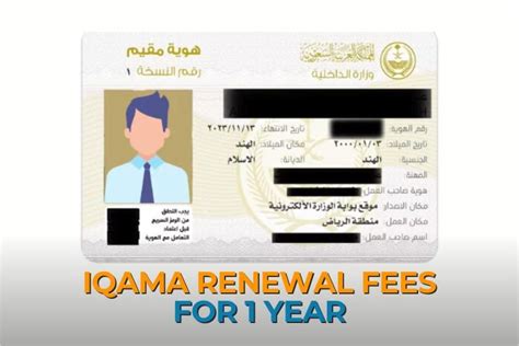 Iqama Renewal Fees For 1 Year 2024 Everything You Need To Know