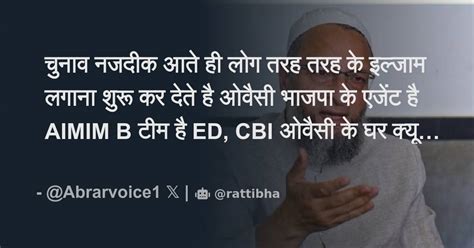 चुनाव नजदीक आते ही लोग तरह तरह के इल्जाम लगाना शुरू कर देते है ओवैसी भाजपा के एजेंट है Aimim B