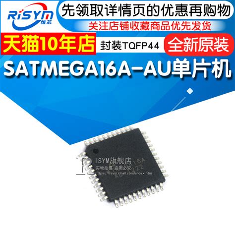 Купить микросхема risym atmega16a-au в mega16a-АУ пакета ...