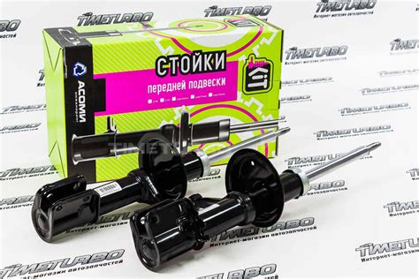 Стойки АСОМИ KIT SPORT передней подвески газонаполненные, без занижения ...