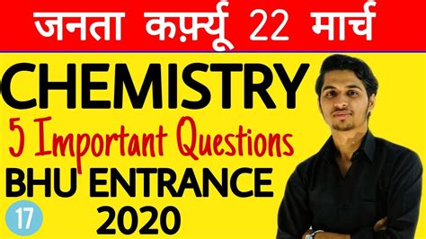 Bhu Bsc Ag Maths Bio Nur Entrance Exam Important Questions