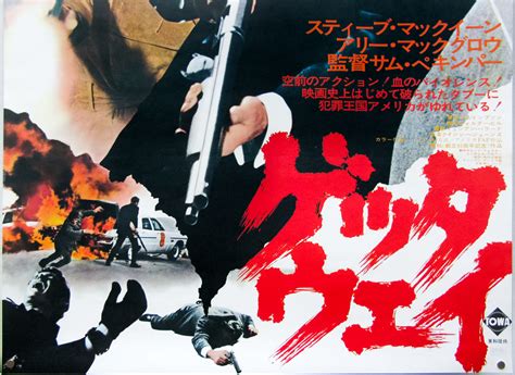 The Getaway / B2 / guns style / Japan