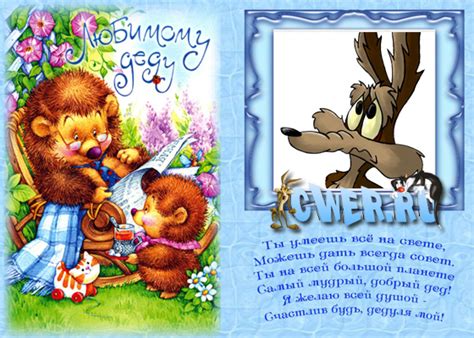 Поздравительные открытки дедушке и бабушке - Клипарты, PNG, открытки ...