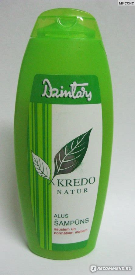 Шампунь Dzintars Kredo Natur Пивной - «Волосы вам скажут: "Пииииииии ...