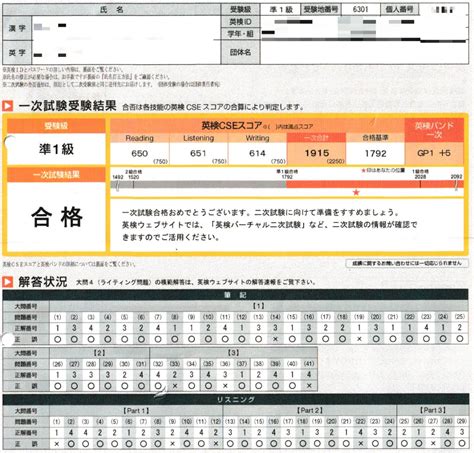 があること 英検1級 By もったいない本舗 ラクマ店｜ラクマ 一次試験対策の通販 にきれいな