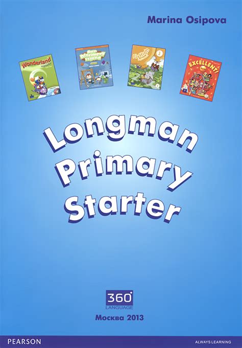 Longman Primary Starter. Учебник - купить с доставкой по выгодным ценам ...