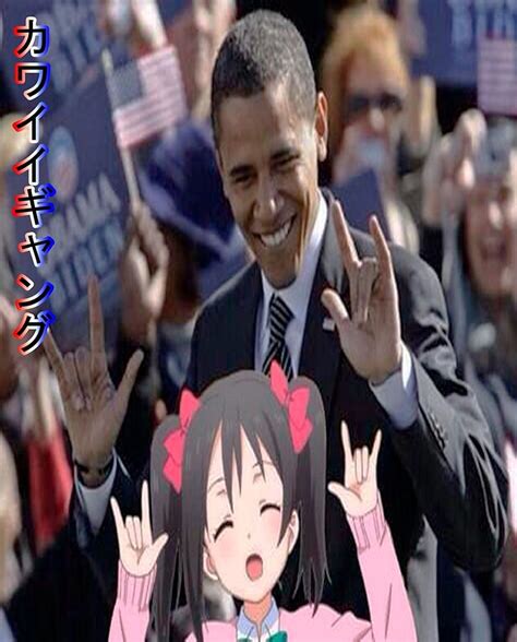 Barack Obama With Anime Girl Poster Digital Art By Jeffery Hampton