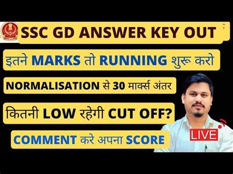 SSC GD Physical Expected Cut Off 2024 Normalisation Ssc Gd Constable