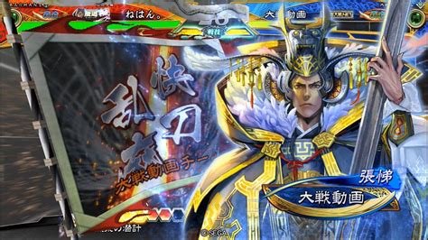 【三国志大戦6】sr陸遜 夷陵の炎 Vs R張悌 黄昏の大号令 R孫晧 落日への序曲【覇者】 Youtube