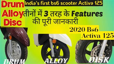 Activa125 Bs6 Drum Alloy Disc Different Full Describe On This Video