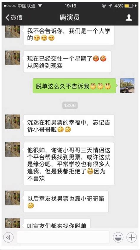 发对象了 最近非常火的一个脱单游戏 我也脱单了 知乎