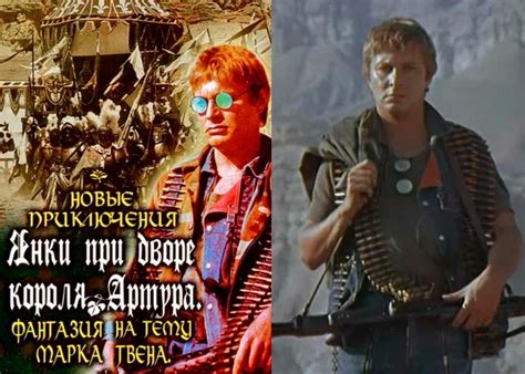 Фильм «Новые приключения янки при дворе короля Артура» (1988) - сюжет ...