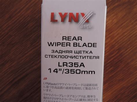 LR35A Щетка стеклоочистителя задняя, Подходит для 350мм LYNXauto ...